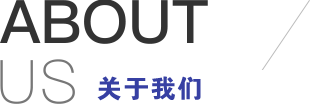聚唐装饰办公空间装修-关于我们